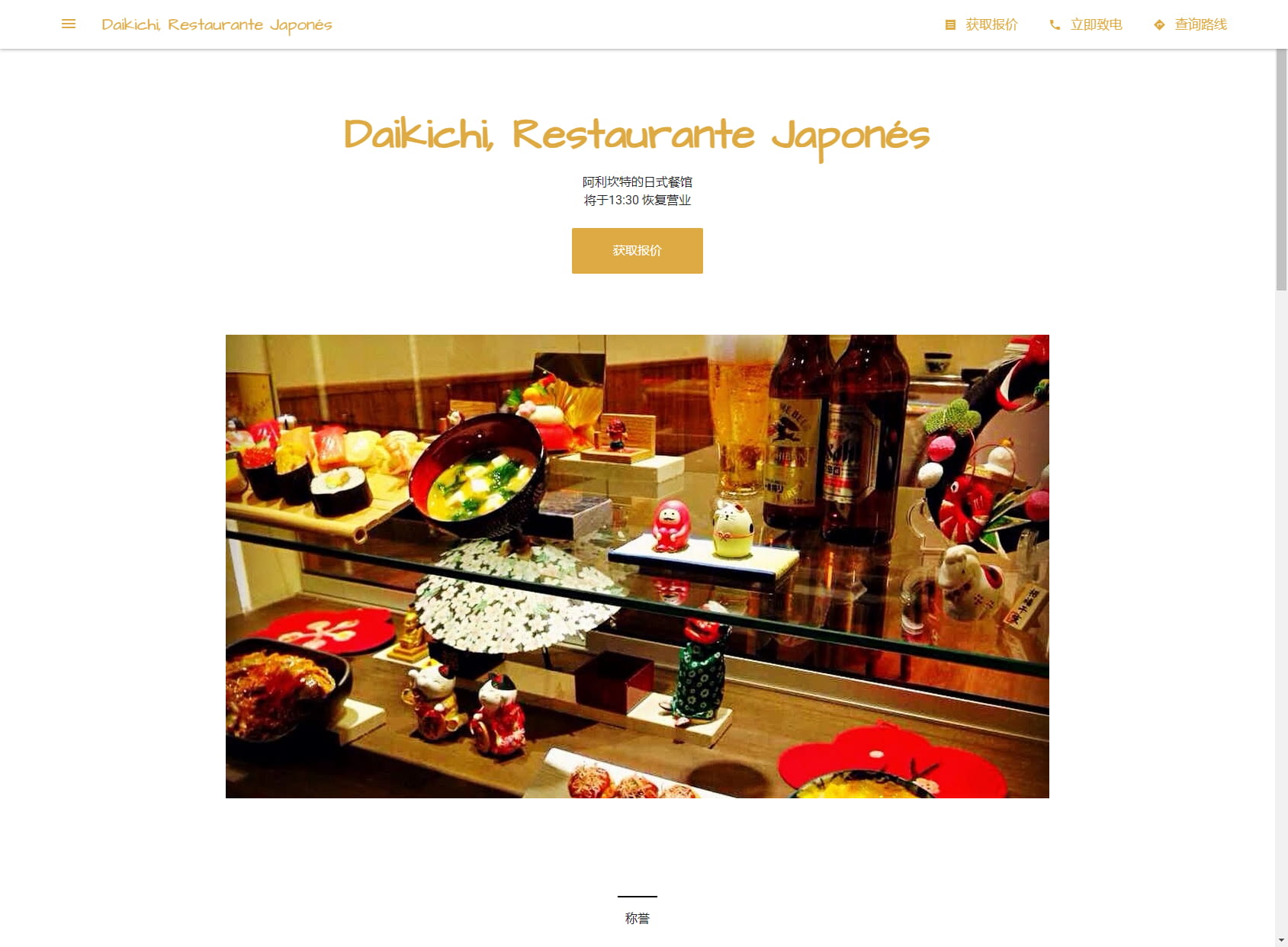 Restaurant Japonés - DAIKICHI