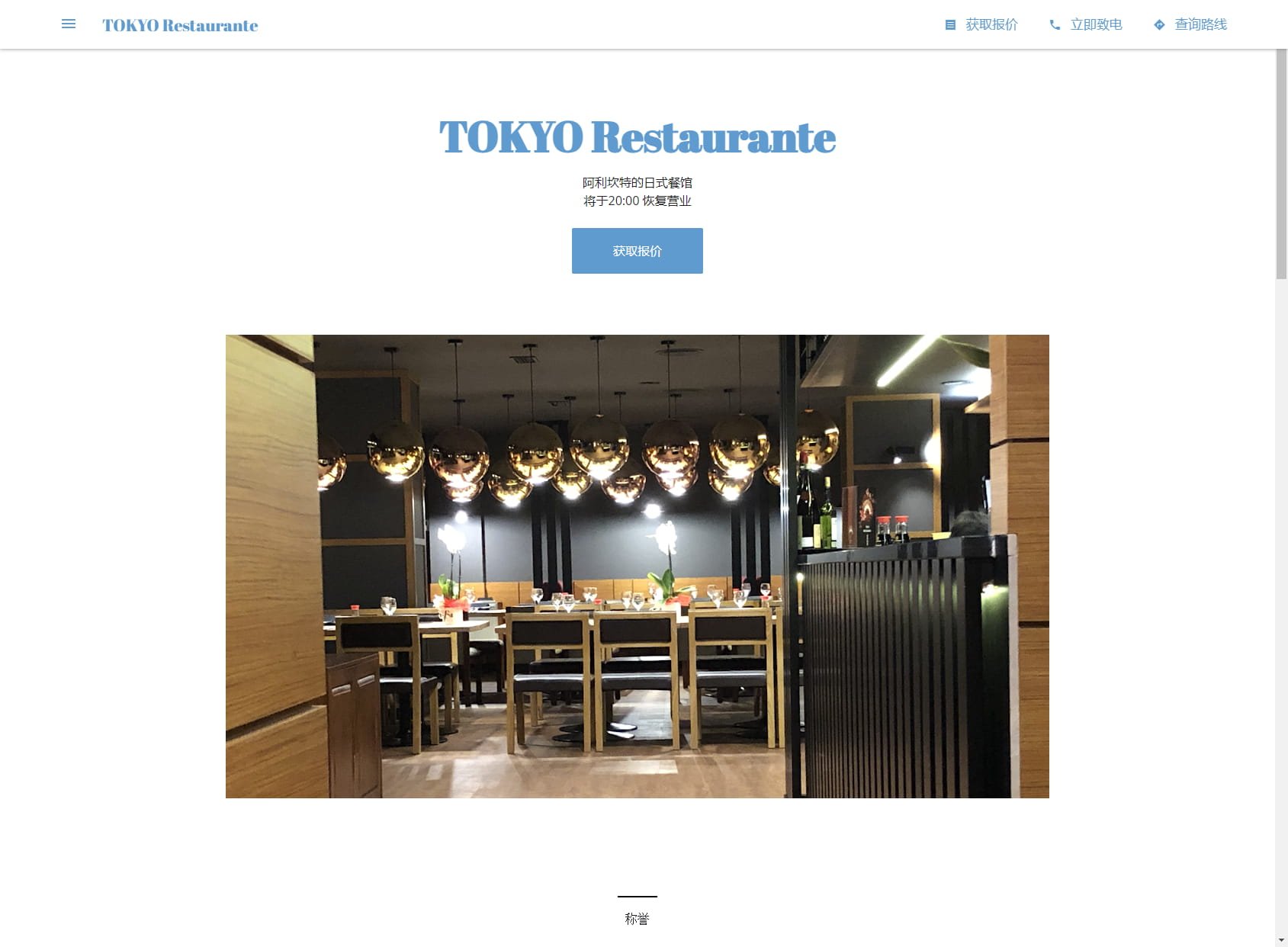 TOKYO Restaurante